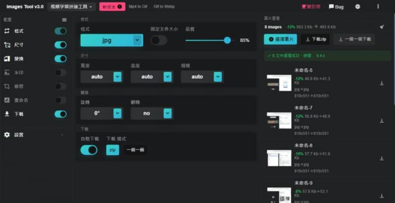 免費、安全、多功能！webp2jpg-online 圖片格式轉換與編輯最佳工具