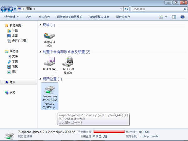 Pismo File Mount Audit Package 可掛載 ZIP 壓縮檔及 ISO 光碟映像檔的工具軟體，方便直接讀取