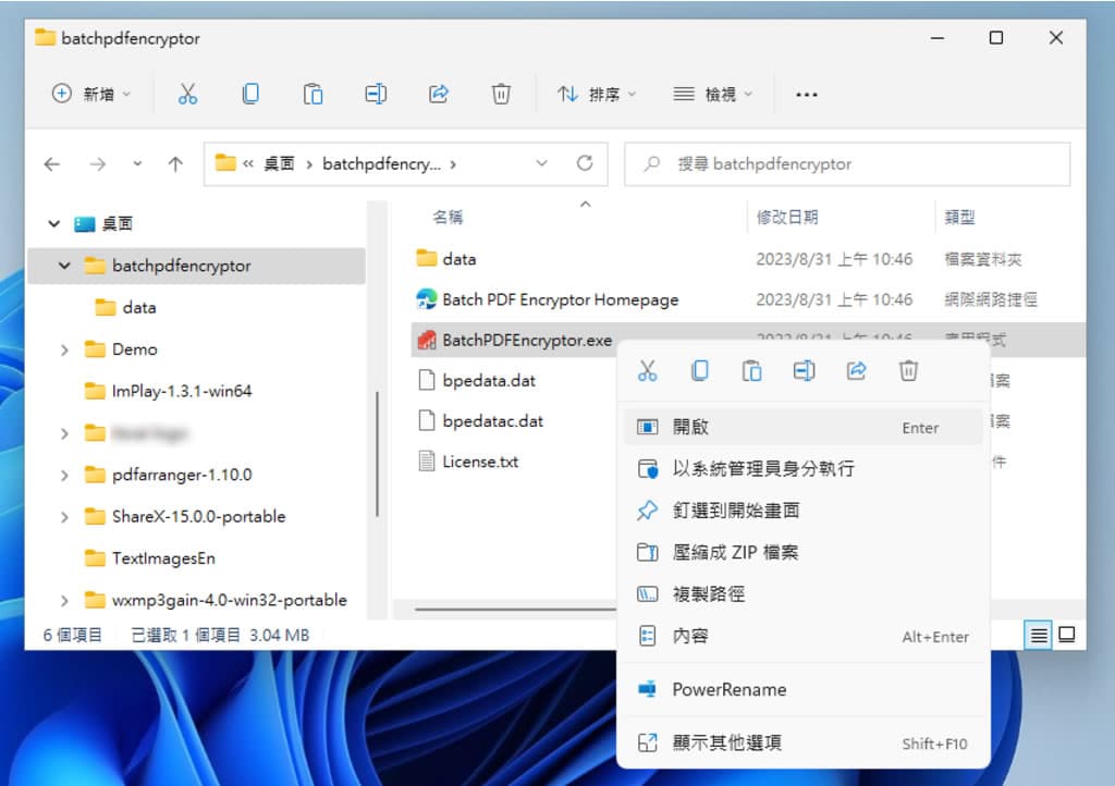Batch PDF Encryptor 替 PDF 檔案加入擁有者與開啟密碼保全措施 免費可批量 Batch PDF Encryptor 替 PDF 檔案加入擁有者與開啟密碼保全措施 免費可批量