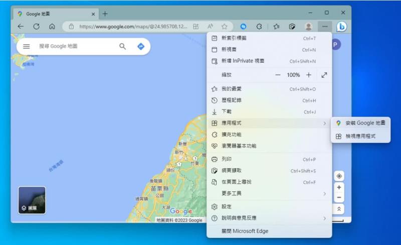 如何在 Windows 將「Google 地圖」安裝成應用程式？