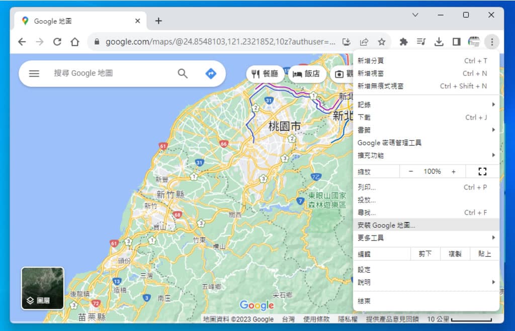 如何在 Windows 將「Google 地圖」安裝成應用程式? 如何在 Windows 將「Google 地圖」安裝成應用程式?