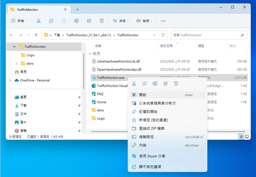 TrafficMonitor 在 Windows 桌面上顯示網路上傳與下載的即時網速