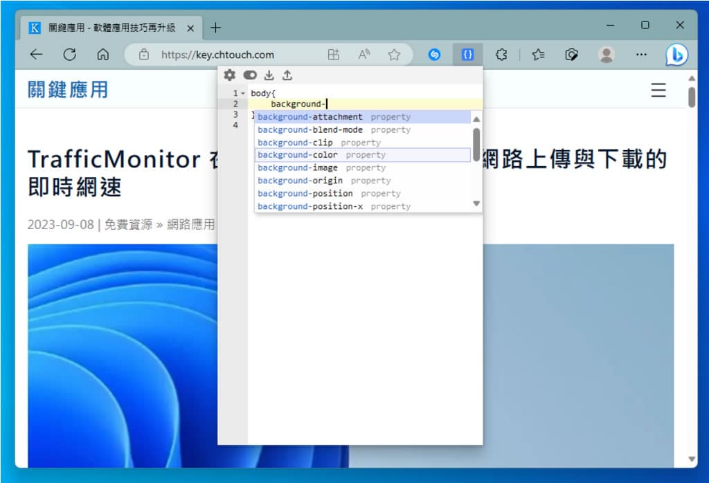 Live CSS Tester 在任何網頁注入 CSS 進行即時測試