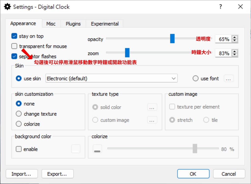 Digital Clock 4 可靈活自訂的桌面時鐘,支援報時、計時器、鬧鐘等多款附加套件 Digital Clock 4 可靈活自訂的桌面時鐘,支援報時、計時器、鬧鐘等多款附加套件