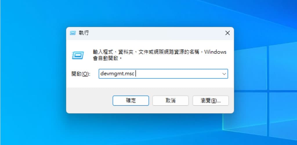 「Windows」如何在電腦上查詢並確認藍牙版本？