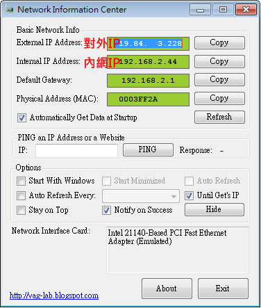 Network Information Center 獲取電腦網路組態資訊及取得對外連接的 IP 地址(免安裝)
