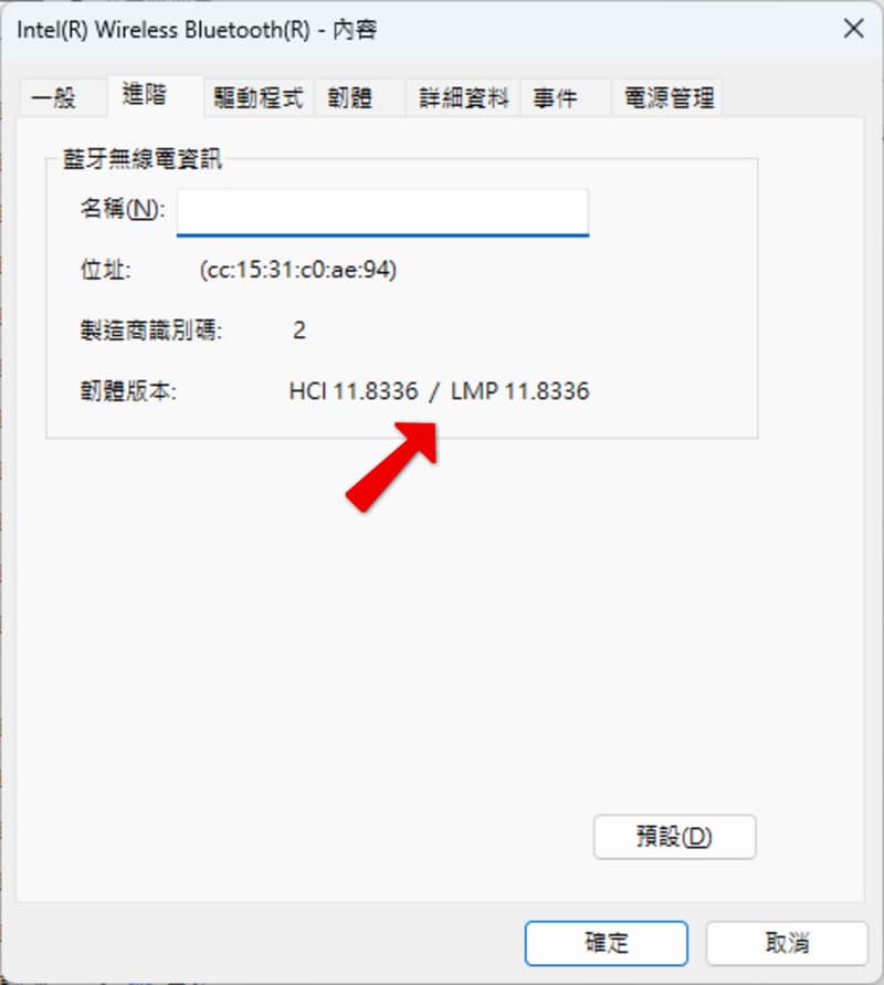 「Windows」如何在電腦上查詢並確認藍牙版本？