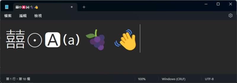 Unicodia 快速取得所有 Unicode 符號的 HTML、UTF-8、UTF-16 和 UTF-32 編碼
