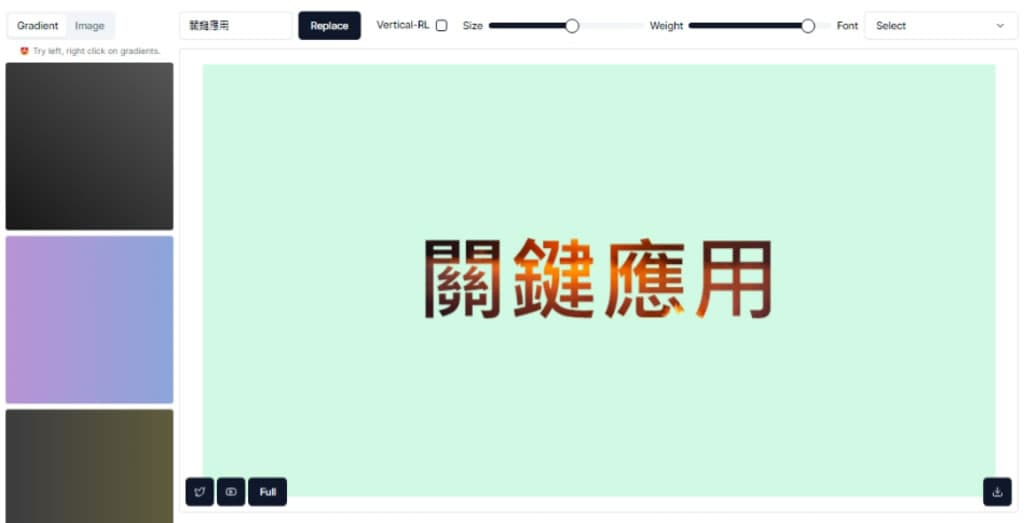 Magicfont 以漸層色彩或圖片填充文字並快速產生圖片的線上免費工具