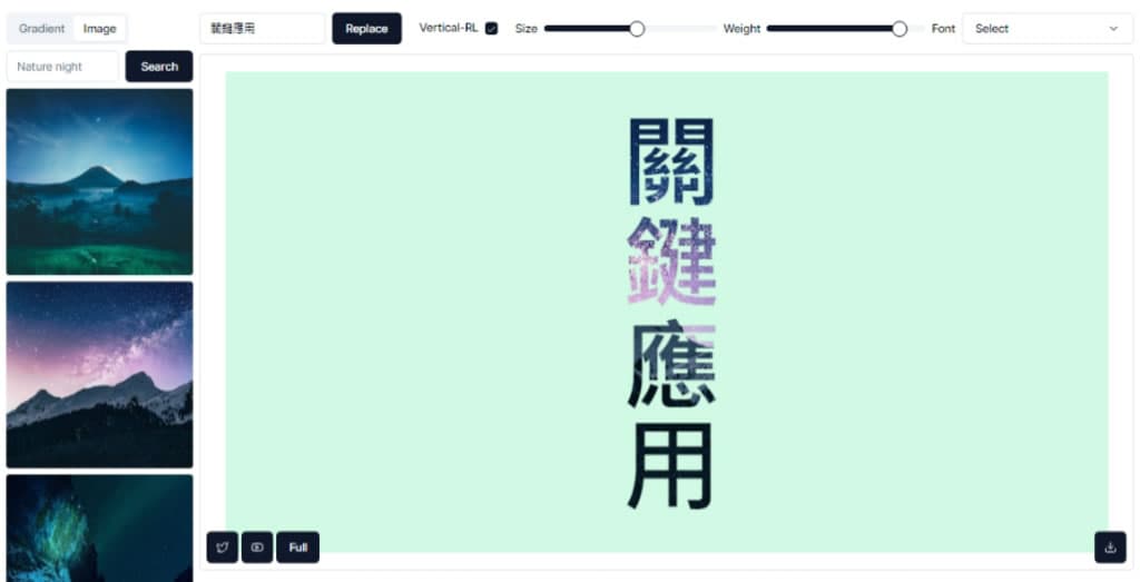 Magicfont 以漸層色彩或圖片填充文字並快速產生圖片的線上免費工具 Magicfont 以漸層色彩或圖片填充文字並快速產生圖片的線上免費工具