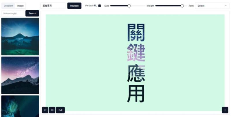 Magicfont 以漸層色彩或圖片填充文字並快速產生圖片的線上免費工具