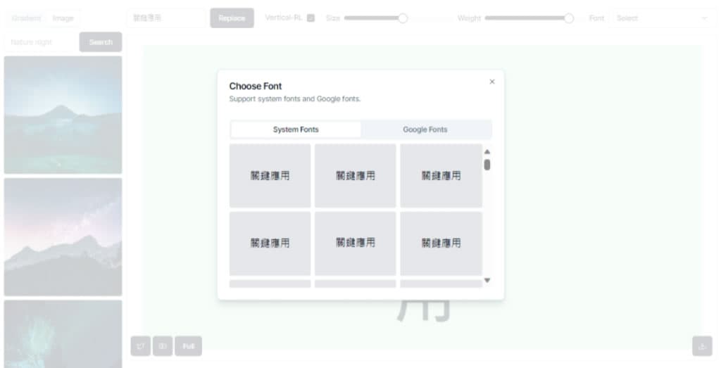 Magicfont 以漸層色彩或圖片填充文字並快速產生圖片的線上免費工具 Magicfont 以漸層色彩或圖片填充文字並快速產生圖片的線上免費工具
