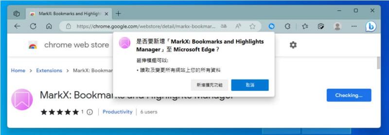 MarkX 將網頁所選文字內容儲存成書籤，提供關鍵字搜尋功能