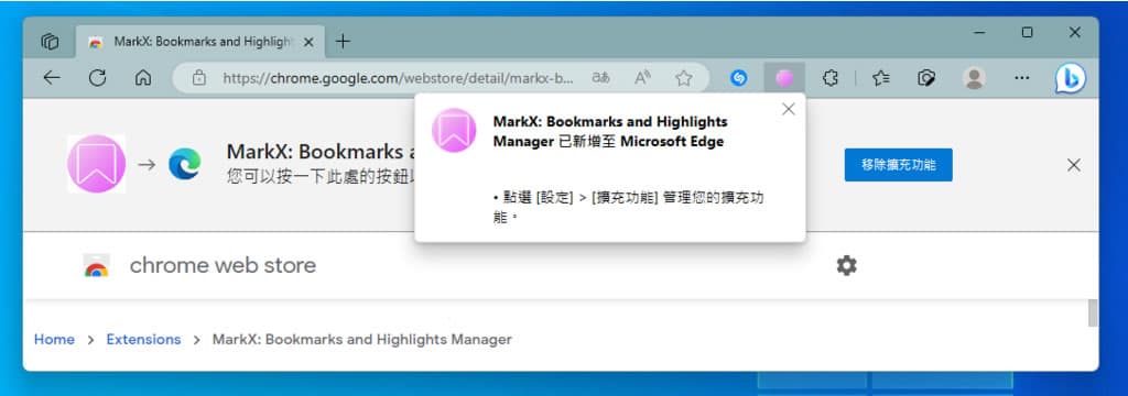 MarkX 將網頁所選文字內容儲存成書籤，提供關鍵字搜尋功能