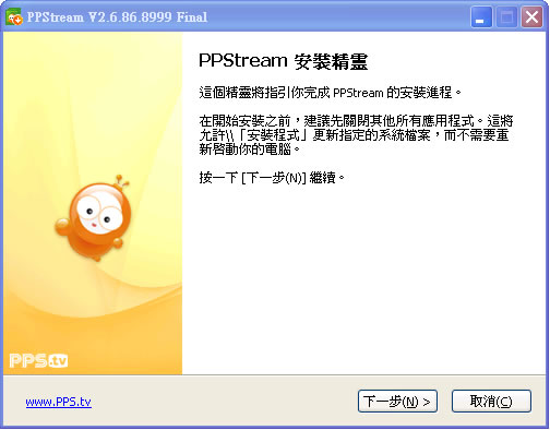 PPStream 網路電視,完全免費(繁體中文版) PPStream 網路電視,完全免費(繁體中文版)