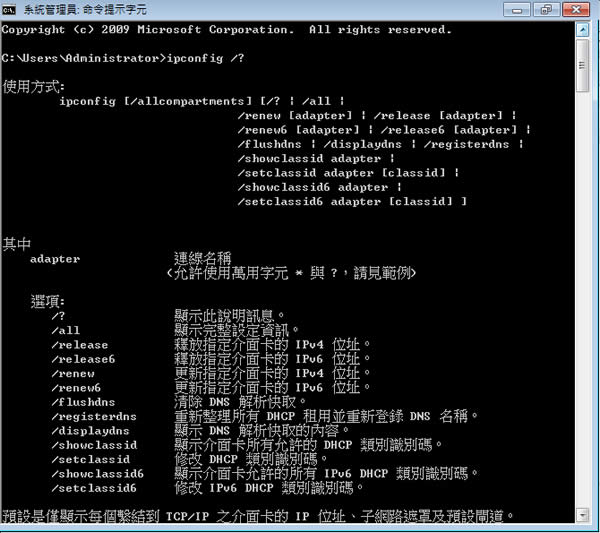 Network Information Center 獲取電腦網路組態資訊及取得對外連接的 IP 地址(免安裝)
