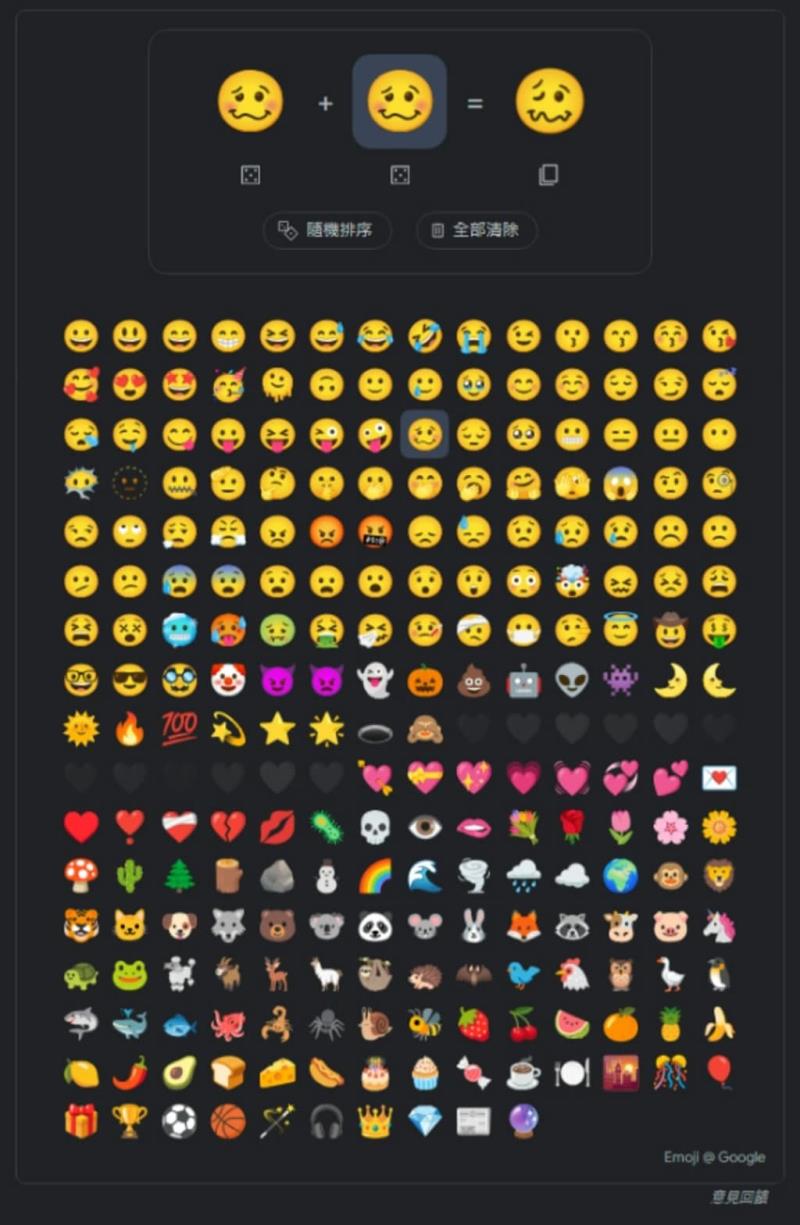 Emoji Kitchen 在 Google 搜尋引擎重新組合任兩個表情符號
