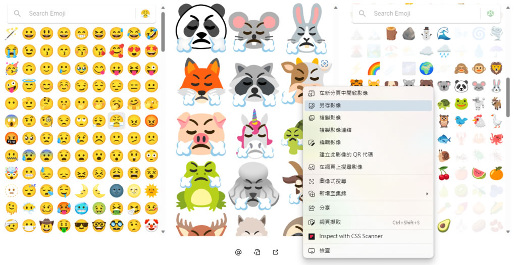 Emoji Kitchen 在 Google 搜尋引擎重新組合任兩個表情符號 Emoji Kitchen 在 Google 搜尋引擎重新組合任兩個表情符號