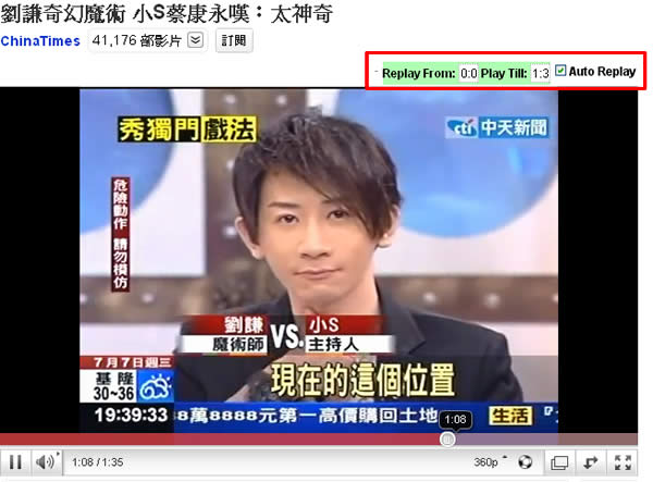 Auto Replay for YouTube 可自動重複播放 YouTube 影片並設定播放起訖時間