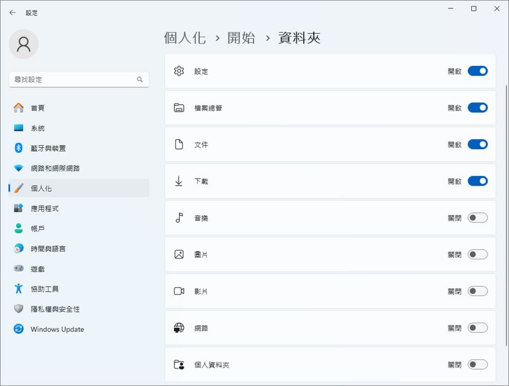 「Windows」如何保留「開始」功能表中「電源」旁的「設定」按鈕？