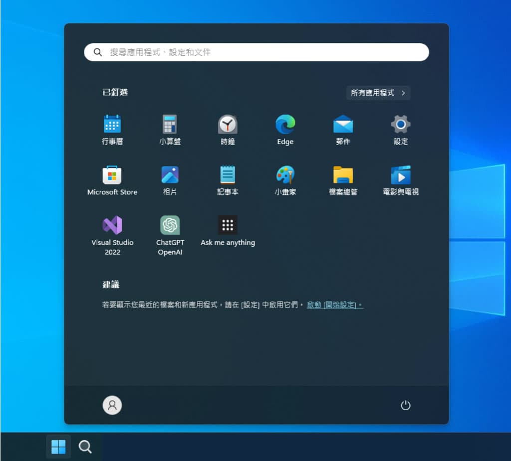 「Windows」如何保留「開始」功能表中「電源」旁的「設定」按鈕？