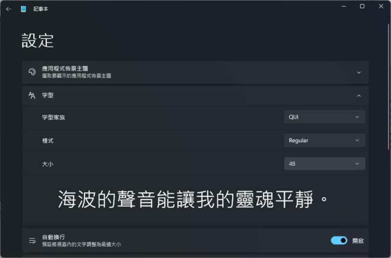 「令東齊伋體」復刻自明代木刻書籍內文字成字體的可商用中文字型