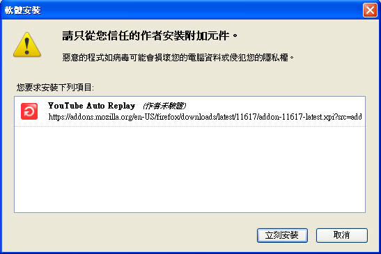 Auto Replay for YouTube 可自動重複播放 YouTube 影片並設定播放起訖時間