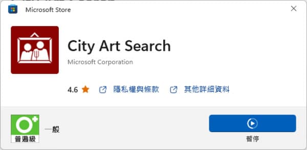 微軟 City Art Search 自動將 10400多幅世界名畫設置成 Windows 鎖定螢幕畫面