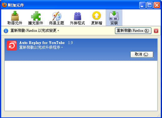 Auto Replay for YouTube 可自動重複播放 YouTube 影片並設定播放起訖時間