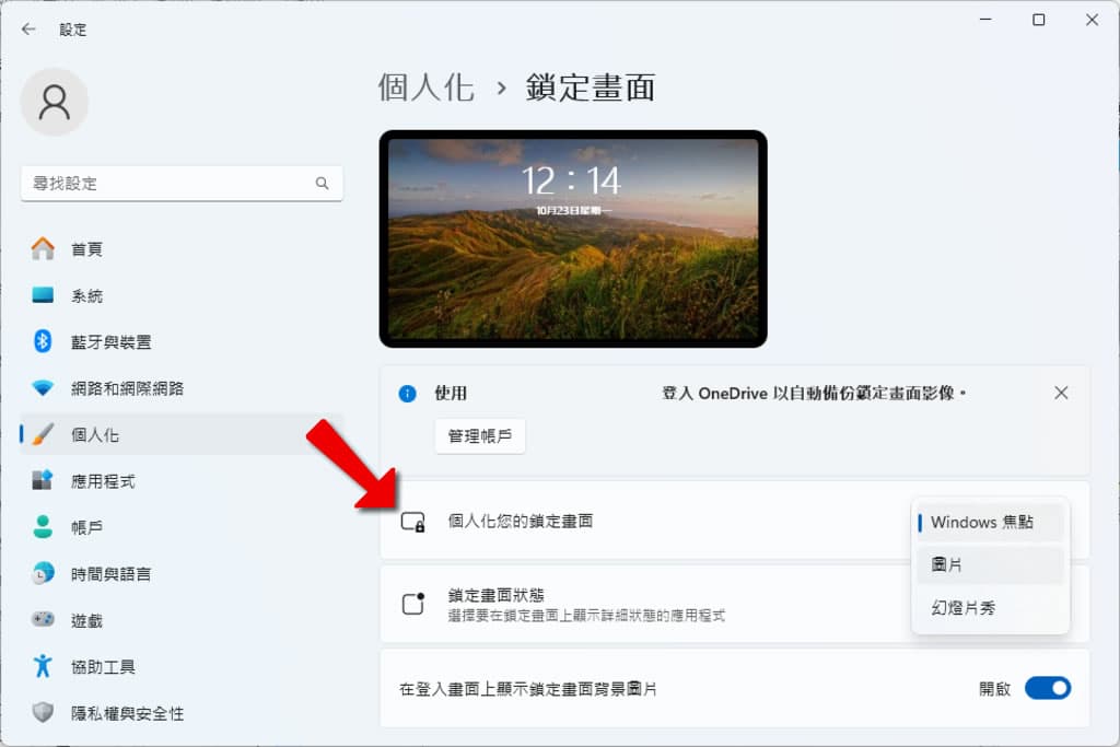 微軟 City Art Search 自動將 10400多幅世界名畫設置成 Windows 鎖定螢幕畫面