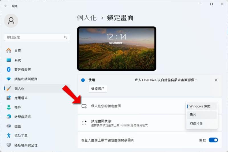 微軟 City Art Search 自動將 10400多幅世界名畫設置成 Windows 鎖定螢幕畫面