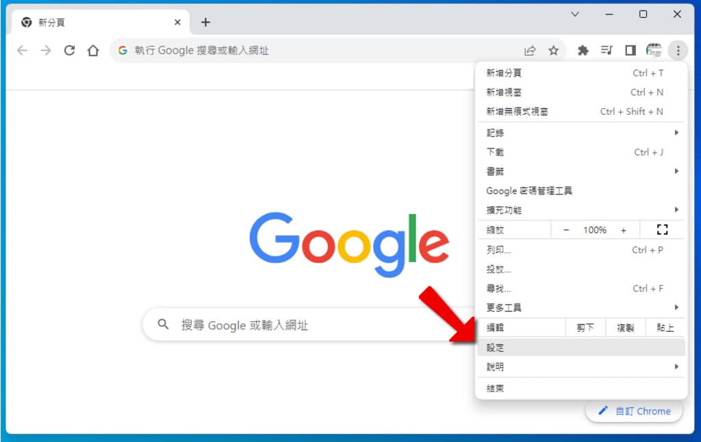 「Chrome」如何讓分頁顯示其記憶體使用情形? 「Chrome」如何讓分頁顯示其記憶體使用情形?