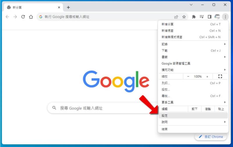 「Chrome」如何讓分頁顯示其記憶體使用情形？