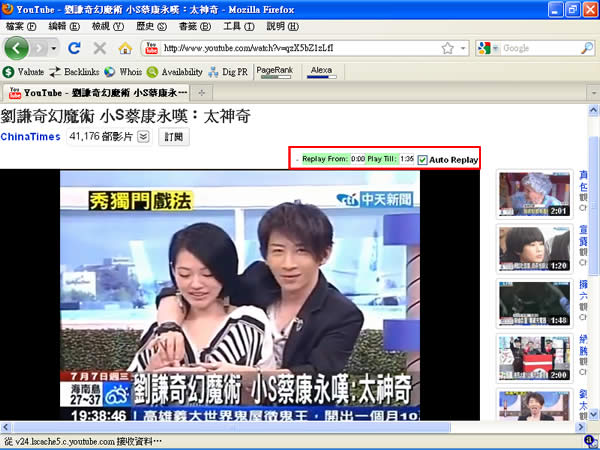 Auto Replay for YouTube 可自動重複播放 YouTube 影片並設定播放起訖時間