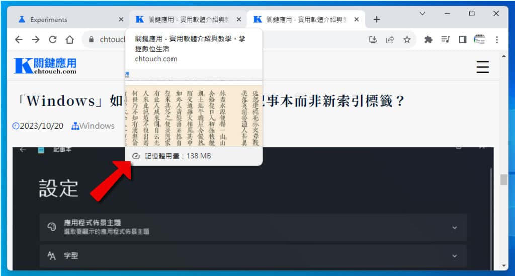 「Chrome」如何讓分頁顯示其記憶體使用情形? 「Chrome」如何讓分頁顯示其記憶體使用情形?