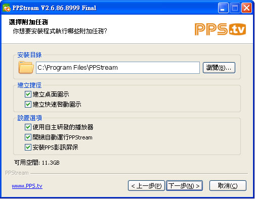 PPStream 網路電視,完全免費(繁體中文版) PPStream 網路電視,完全免費(繁體中文版)