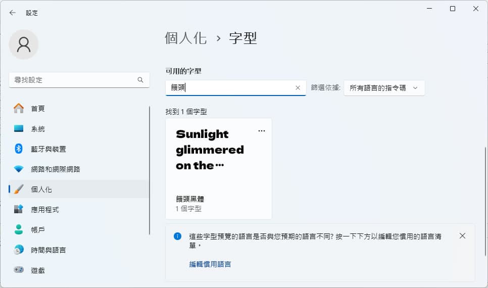 「饅頭黑體 / Mantou Sans」補充日系 Dela Gothic One 黑體字型所缺中文字,開源可商用 「饅頭黑體 / Mantou Sans」補充日系 Dela Gothic One 黑體字型所缺中文字,開源可商用