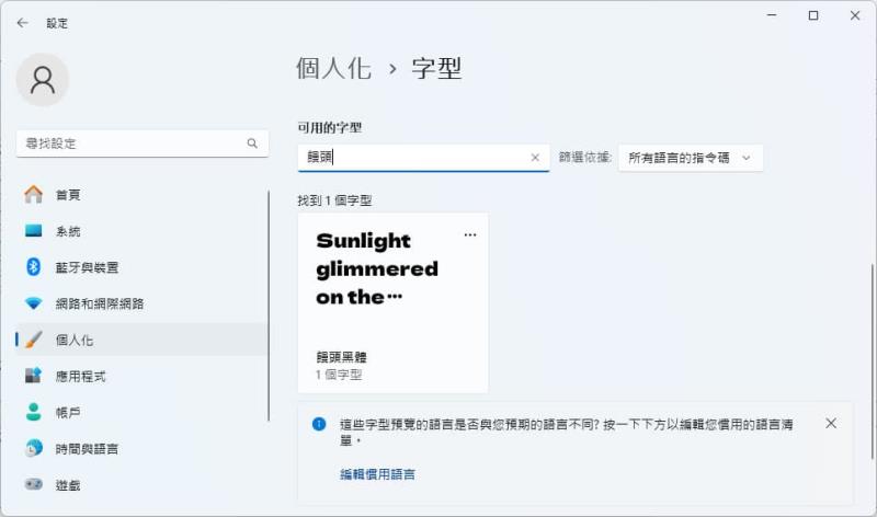 「饅頭黑體 / Mantou Sans」補充日系 Dela Gothic One 黑體字型所缺中文字，開源可商用