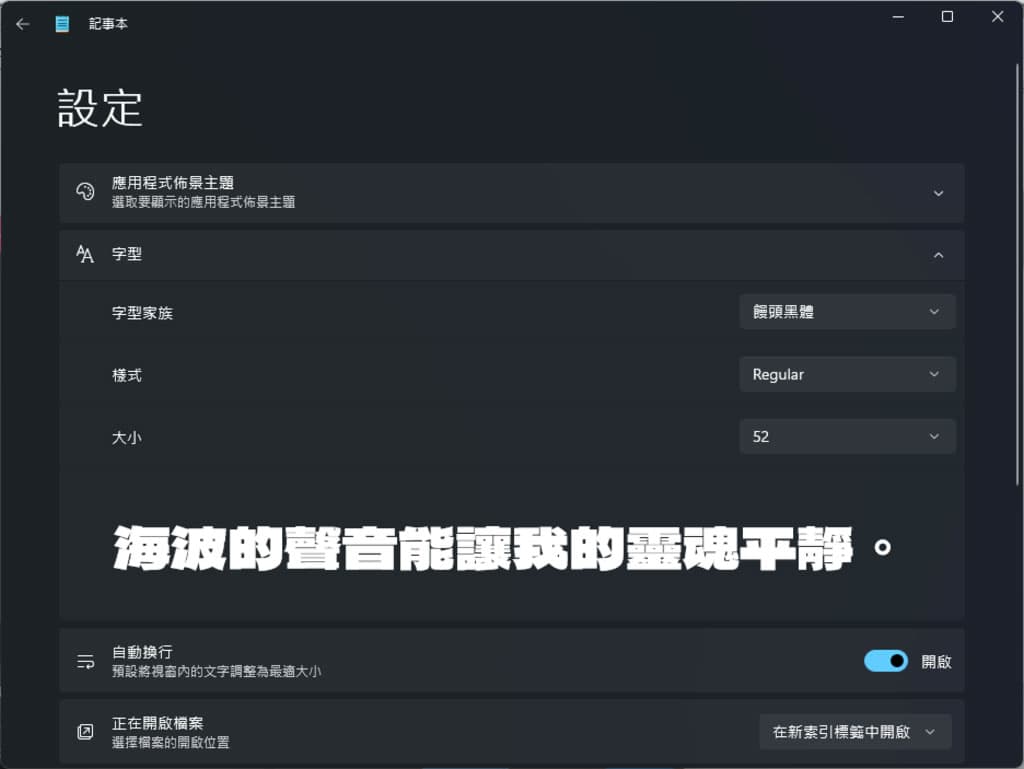 「饅頭黑體 / Mantou Sans」補充日系 Dela Gothic One 黑體字型所缺中文字,開源可商用 「饅頭黑體 / Mantou Sans」補充日系 Dela Gothic One 黑體字型所缺中文字,開源可商用
