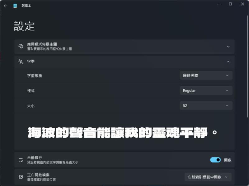 「饅頭黑體 / Mantou Sans」補充日系 Dela Gothic One 黑體字型所缺中文字，開源可商用
