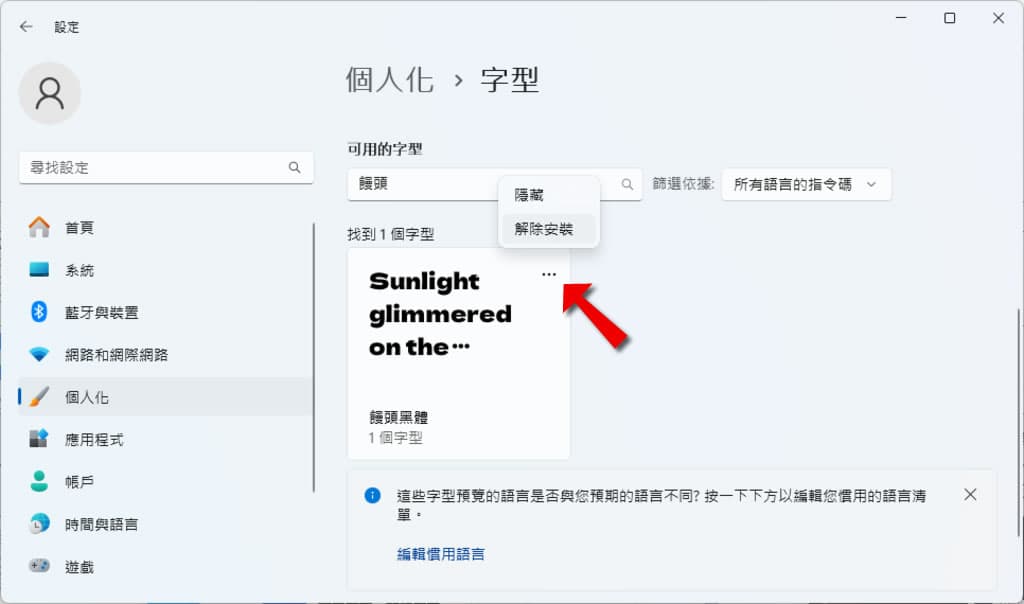 「饅頭黑體 / Mantou Sans」補充日系 Dela Gothic One 黑體字型所缺中文字,開源可商用 「饅頭黑體 / Mantou Sans」補充日系 Dela Gothic One 黑體字型所缺中文字,開源可商用