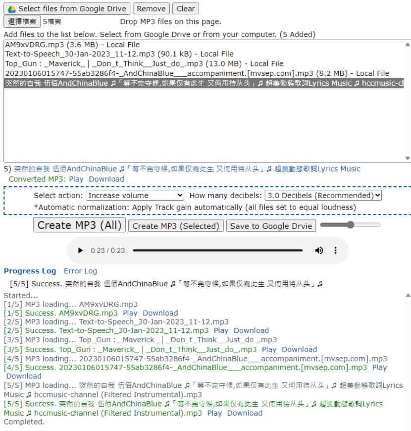 Cloud MP3Gain 線上MP3音量調整免費工具,可增加、減少或統一音量 Cloud MP3Gain 線上MP3音量調整免費工具,可增加、減少或統一音量