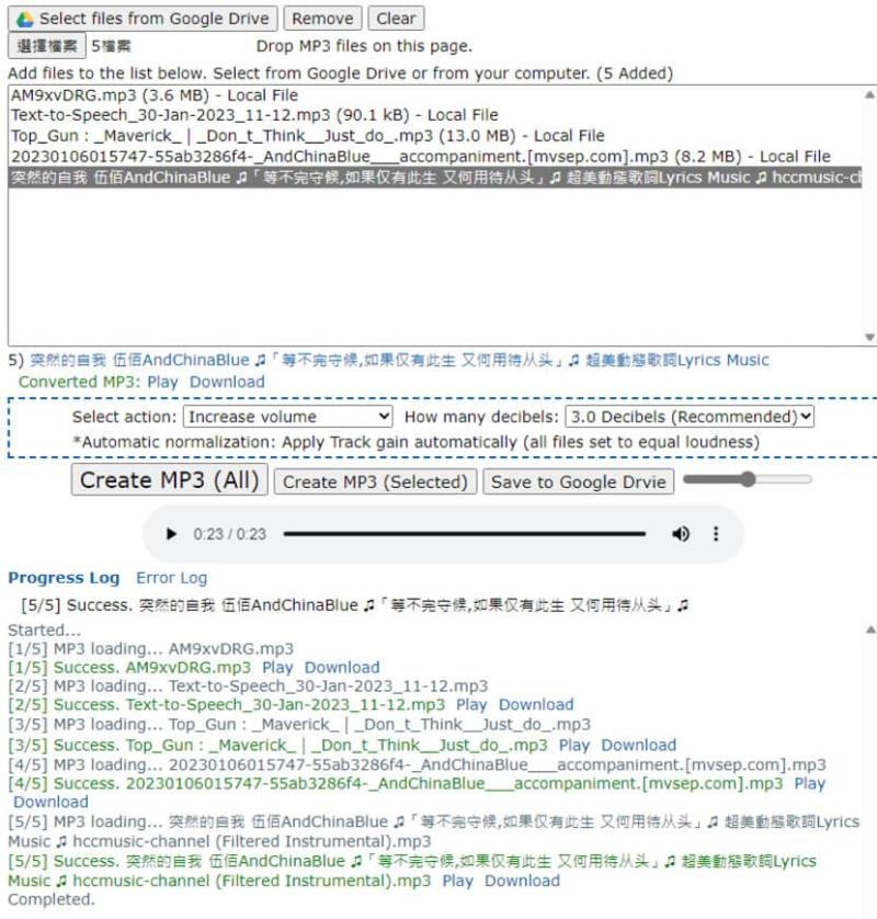 Cloud MP3Gain 線上MP3音量調整免費工具，可增加、減少或統一音量
