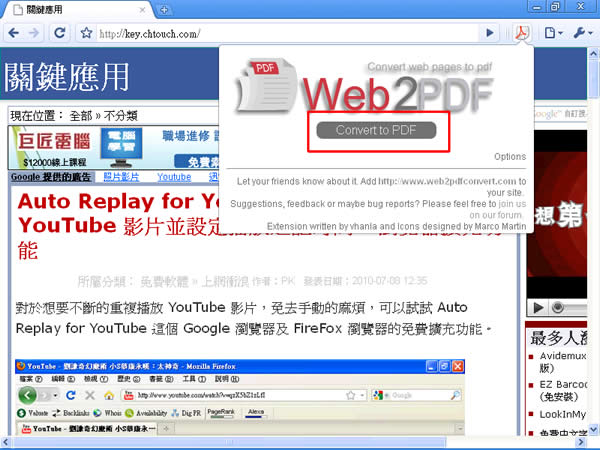 Web2PDFConverter 網頁轉 PDF 格式,可設密碼保護、列印及編輯保全 Web2PDFConverter 網頁轉 PDF 格式,可設密碼保護、列印及編輯保全