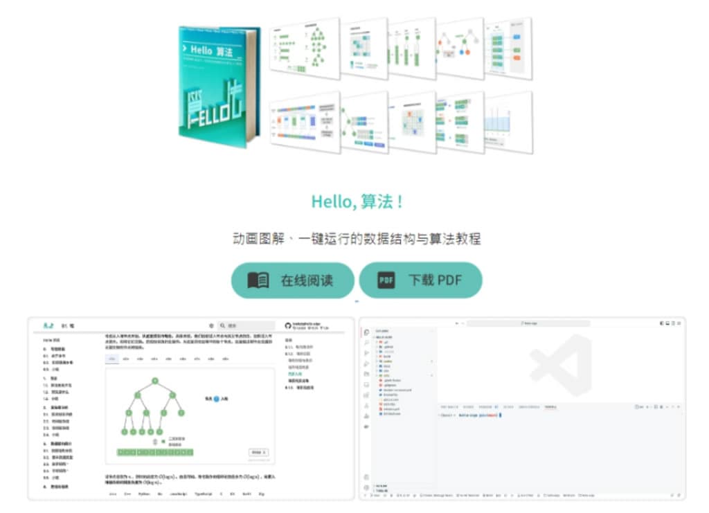 「Hello 算法」線上學習資料結構,提供圖解及 Python、 C 實作程式碼 「Hello 算法」線上學習資料結構,提供圖解及 Python、 C 實作程式碼