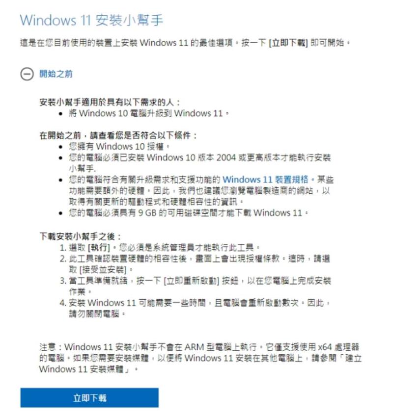 免等待，現在就讓 Windows 11 立即更新到 23H2 版本