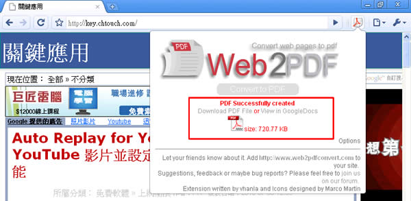 Web2PDFConverter 網頁轉 PDF 格式，可設密碼保護、列印及編輯保全