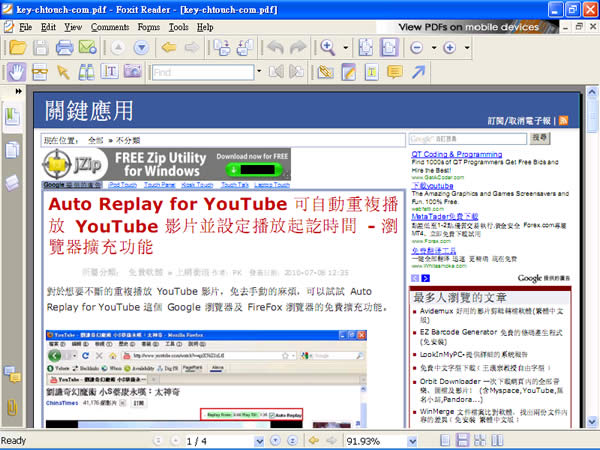 Web2PDFConverter 網頁轉 PDF 格式,可設密碼保護、列印及編輯保全 Web2PDFConverter 網頁轉 PDF 格式,可設密碼保護、列印及編輯保全