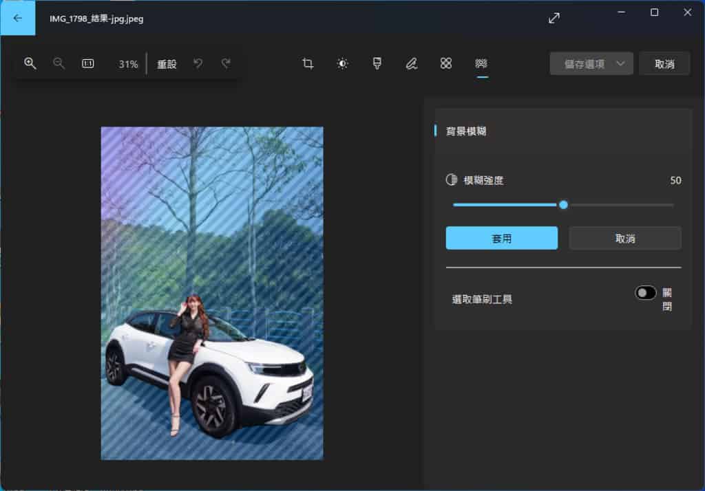 「Windows 相片」如何輕鬆實現圖片背景模糊效果? 「Windows 相片」如何輕鬆實現圖片背景模糊效果?
