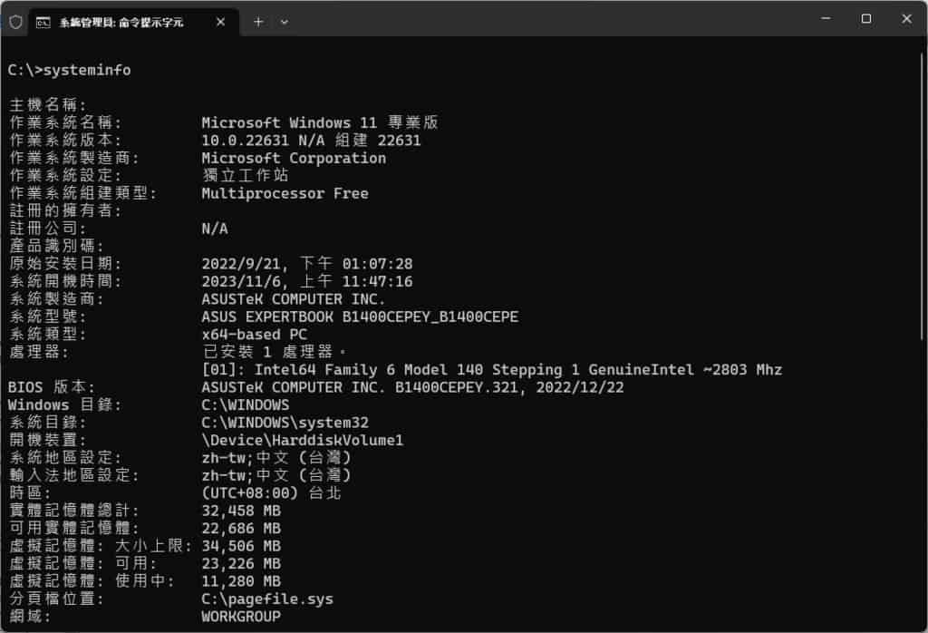 「Windows PowerShell」如何將指令結果直接輸出成文字檔？